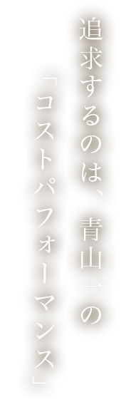 味覚だけでなく「五感」